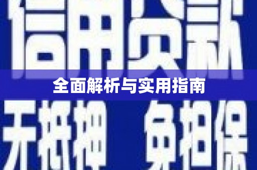 鼓楼全面解析与实用指南