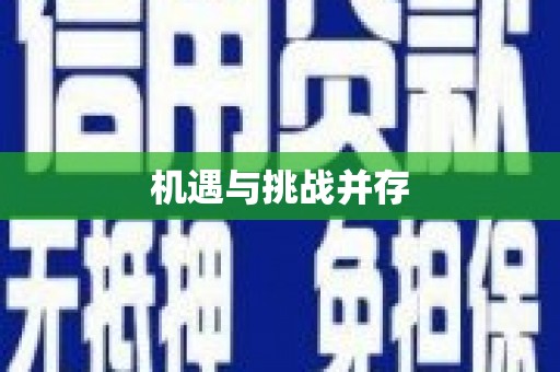鼓楼机遇与挑战并存