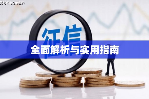 鼓楼全面解析与实用指南
