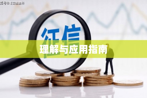 鼓楼理解与应用指南