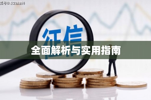 鼓楼全面解析与实用指南