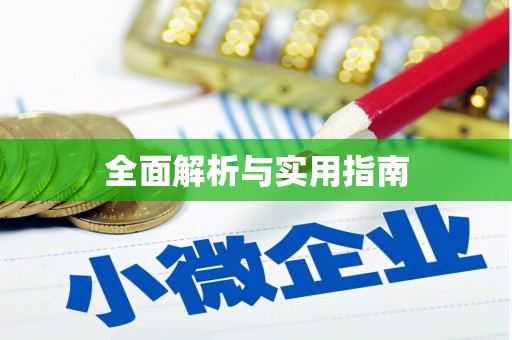 鼓楼全面解析与实用指南
