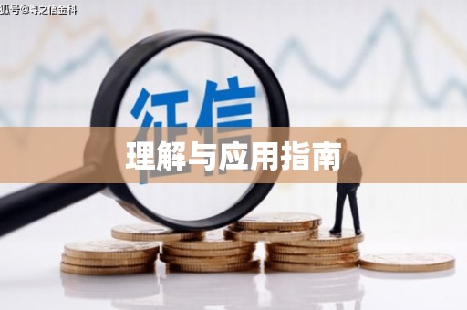 鼓楼理解与应用指南