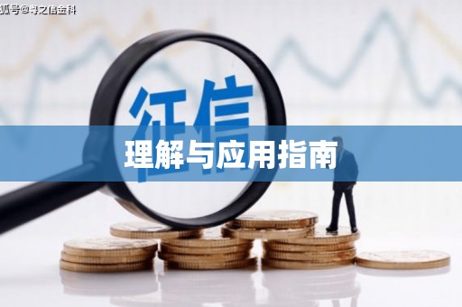 鼓楼理解与应用指南